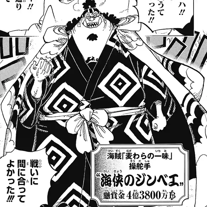 Jinbe